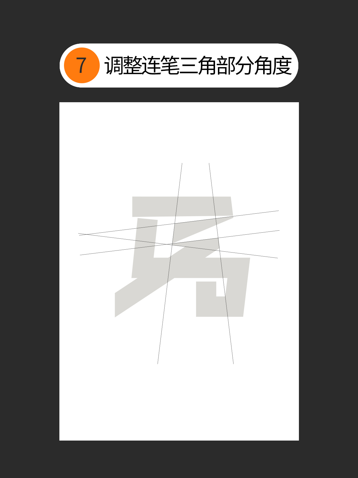 怎么用独特的书写赋予字体个性？（图ZMTUzNTc3NTY=） - 教程 - 站酷设计师Martin_K原创素材 - 站酷ZCOOL