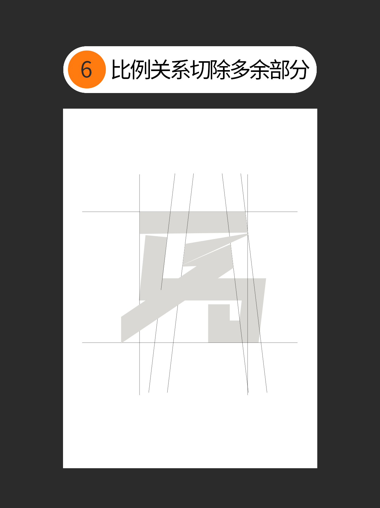 怎么用独特的书写赋予字体个性？（图ZMTUzNTc3NTI=） - 教程 - 站酷设计师Martin_K原创素材 - 站酷ZCOOL