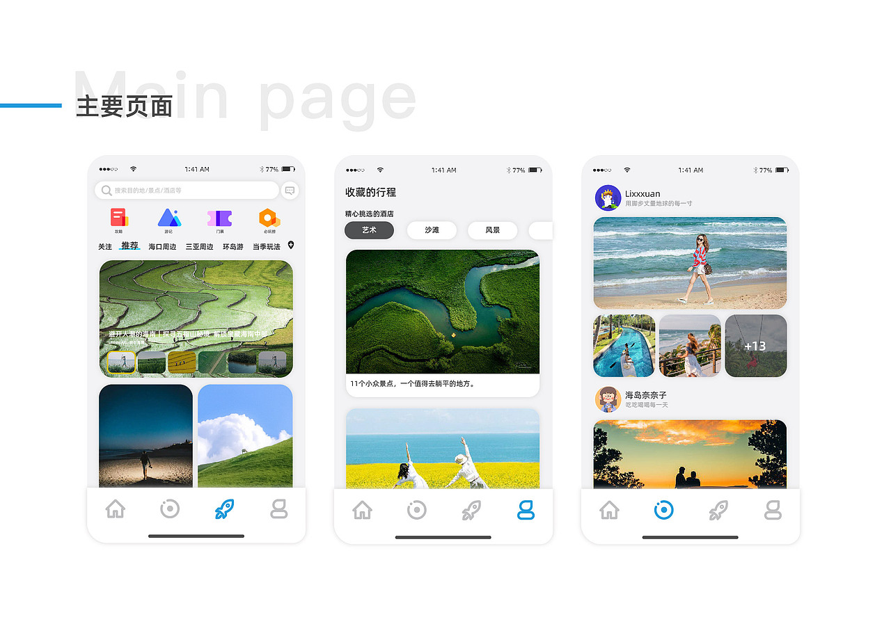 旅游app界面设计（图ZNDAwODU5NDYw） - 软件界面 - 站酷设计师AlbeeNg原创素材 - 站酷ZCOOL