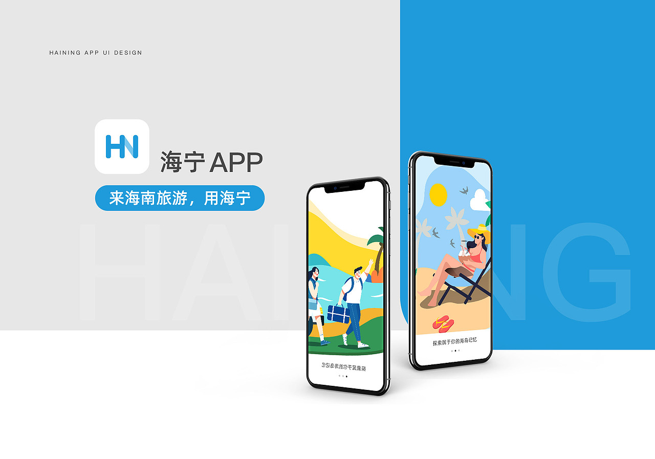旅游app界面设计（图ZNDAwODU5NDI4） - 软件界面 - 站酷设计师AlbeeNg原创素材 - 站酷ZCOOL
