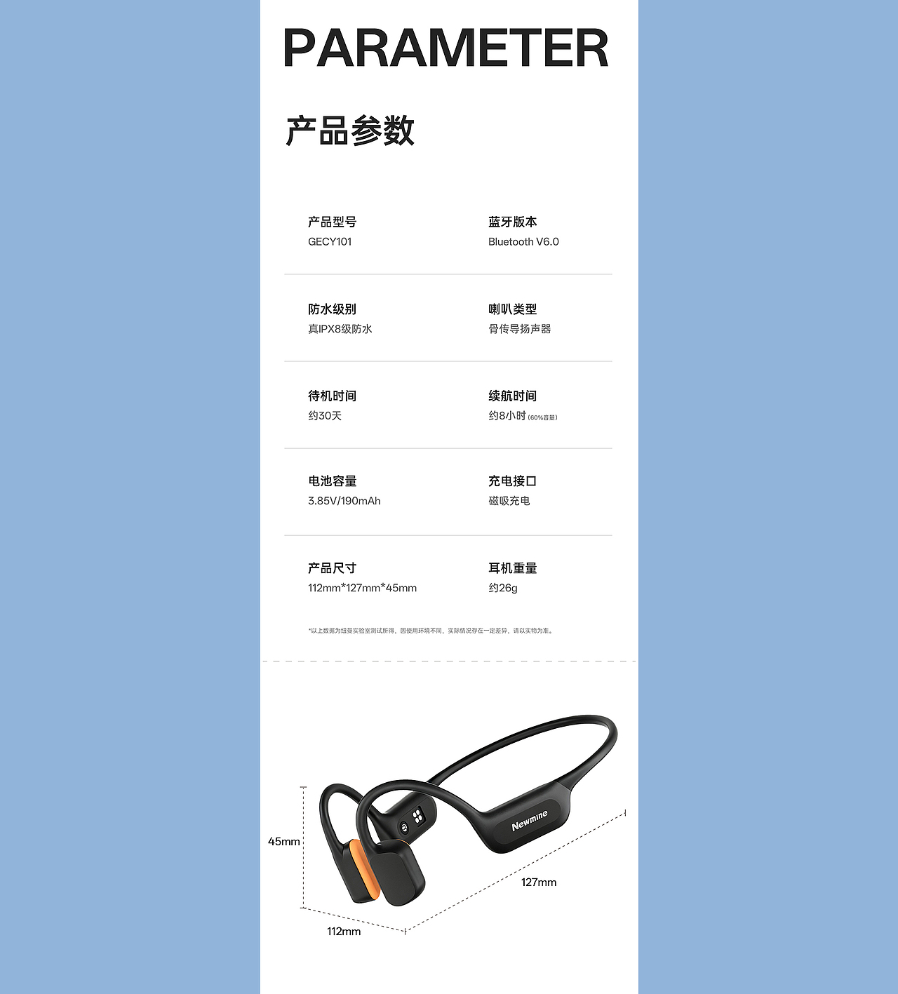 一款防水运动耳机的详情页（图ZNDAwODU5OTI4） - 电商 - 站酷设计师仲吾原创素材 - 站酷ZCOOL