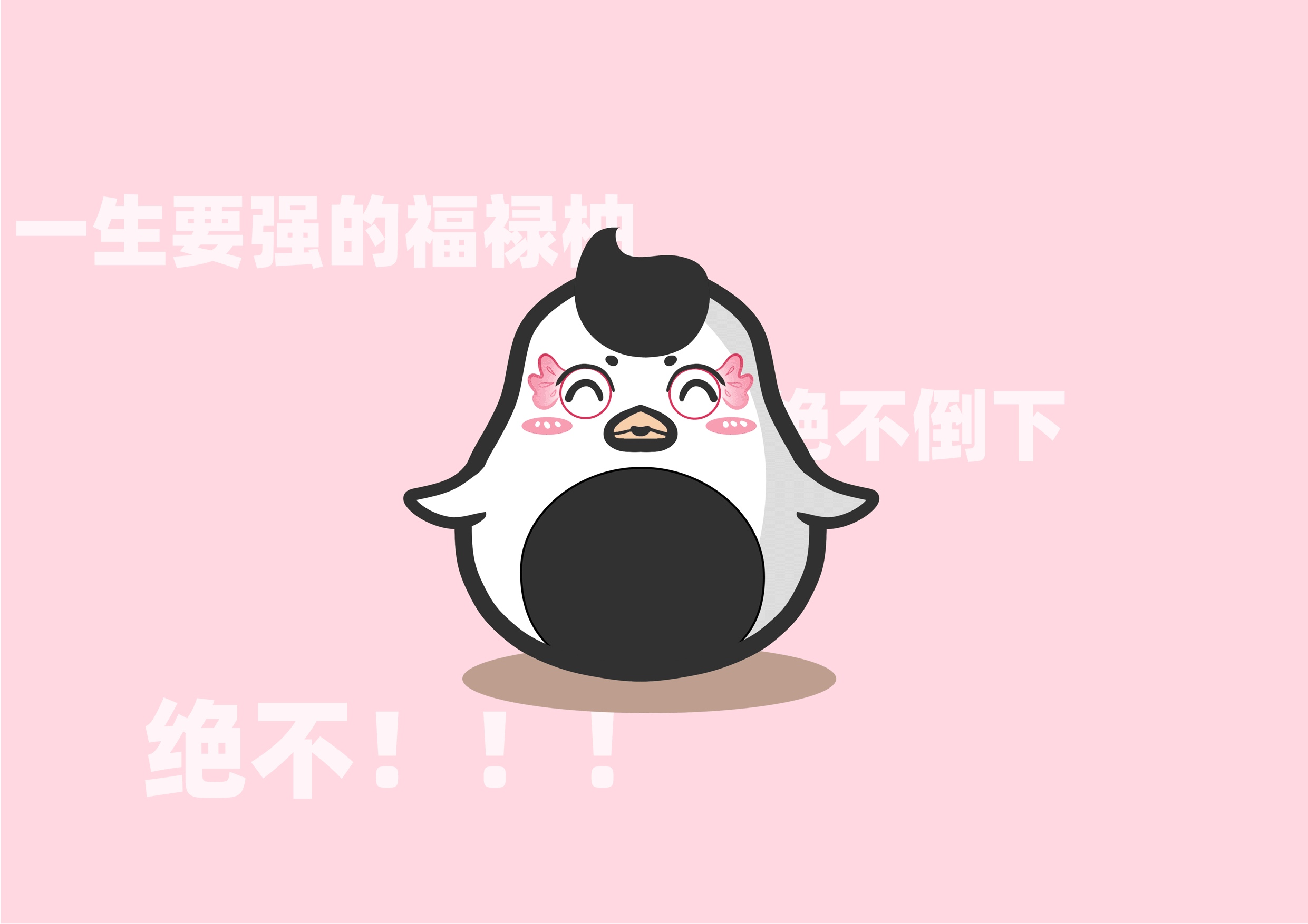 祈福文创IP-福境漫行（图ZNDAwODYxOTIw） - 商业插画 - 站酷设计师笑嘻嘻吃香菜原创素材 - 站酷ZCOOL