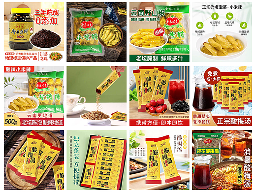 2025年总结 电商淘宝天猫抖音主图