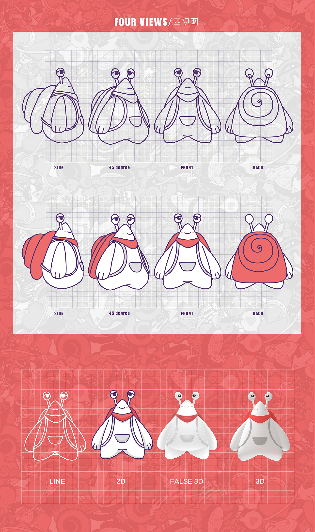 蜗牛口袋平台IP形象——小壳（图ZNDAwODYyNjI0） - IP形象 - 站酷设计师布feier原创素材 - 站酷ZCOOL