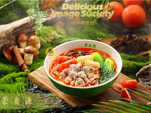 森系美食拍摄—蒙自源