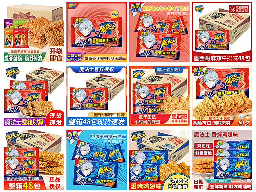 2025年总结 电商淘宝天猫抖音主图-3