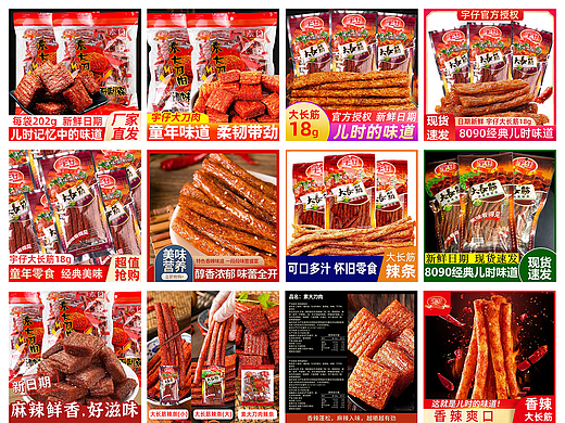 2025年总结 电商淘宝天猫抖音主图-4