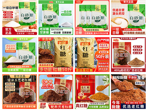 2025年总结 电商淘宝天猫抖音主图-7