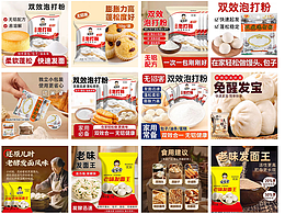 2025年总结 电商淘宝天猫抖音主图-8