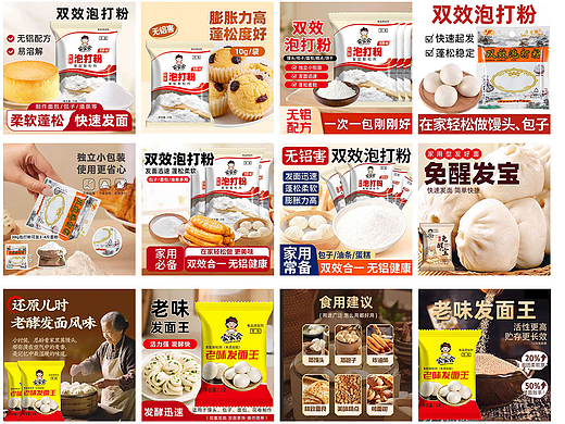 2025年总结 电商淘宝天猫抖音主图-8