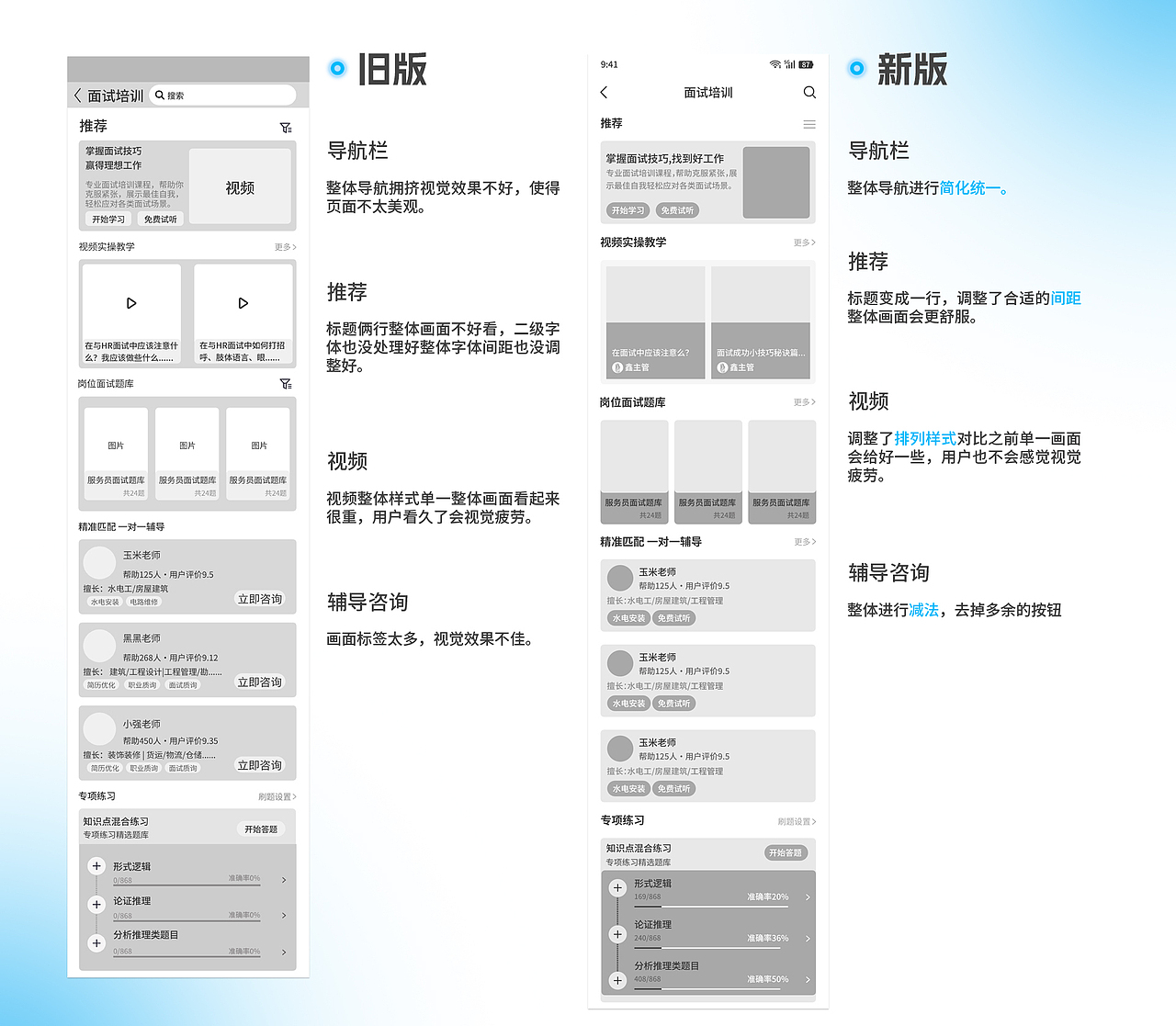 职升机招聘app（图ZNDAwODY2NTk2） - APP界面 - 站酷设计师学设计的小美原创素材 - 站酷ZCOOL