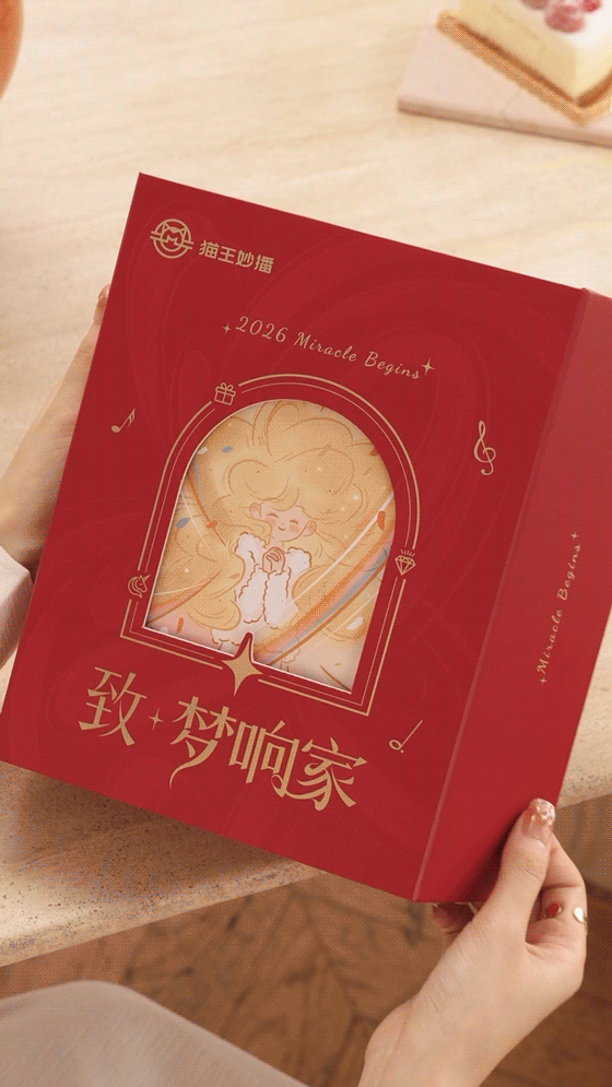 平面拍摄｜猫王x儿力力「致梦响家」新年礼盒（图ZNDAwODY3NDI4） - 产品摄影 - 站酷设计师StudioFe2原创素材 - 站酷ZCOOL