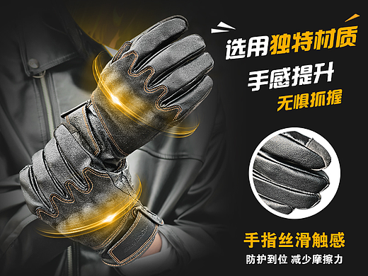 國(guó)內(nèi)騎行手套-主圖/詳情頁(yè)