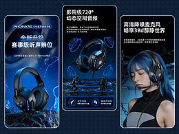 近期頭戴式藍(lán)牙游戲耳機詳情/主圖合集