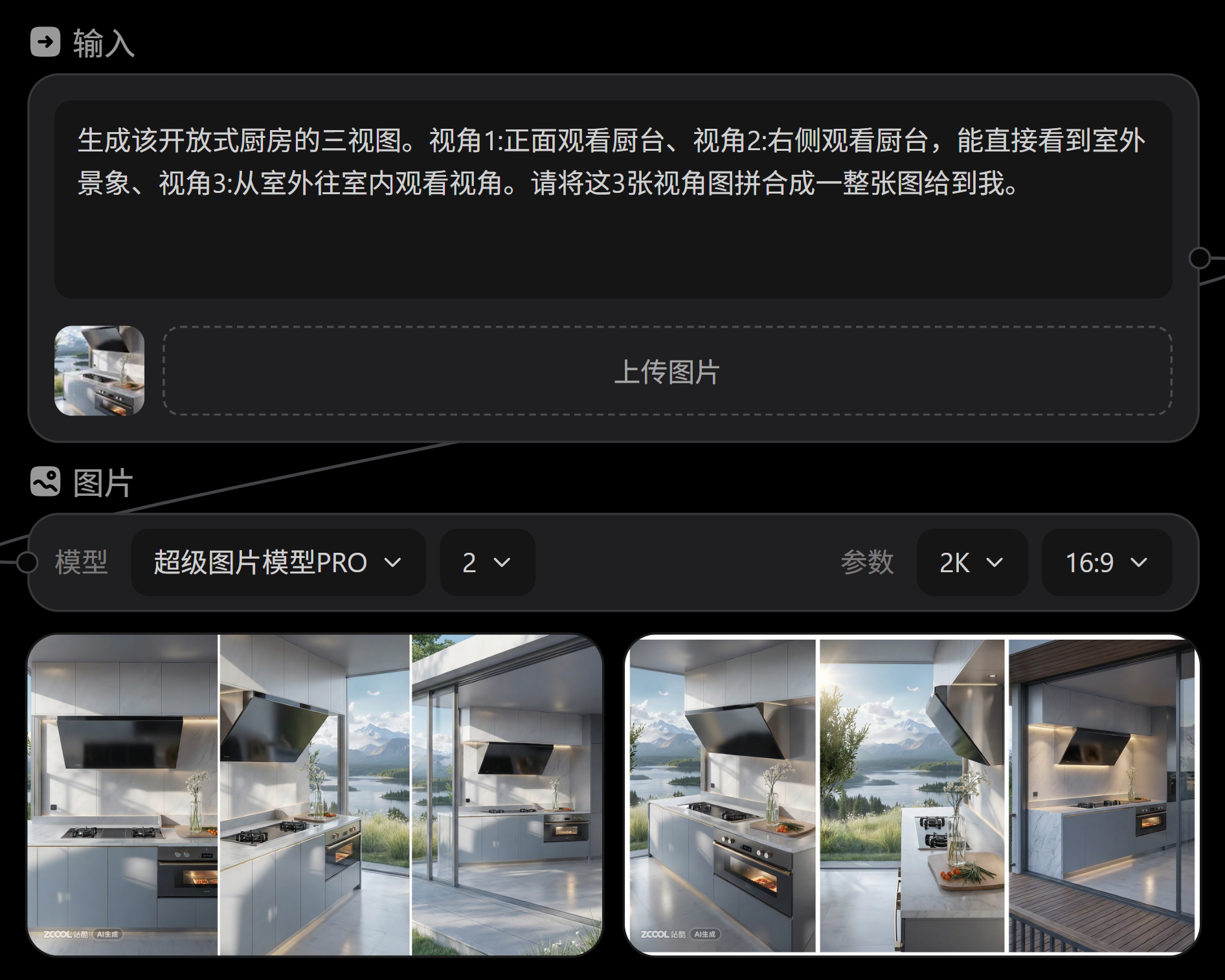 多出图，少抽卡，5个AI省钱提效小方法~（图ZMTUzNTc4ODA=） - 教程 - 站酷设计师杰克sean原创素材 - 站酷ZCOOL