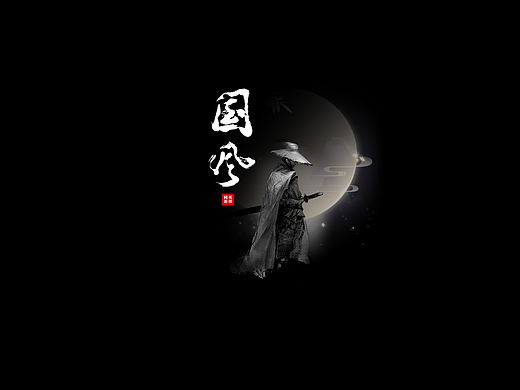 国风游戏UI设计-飞机稿