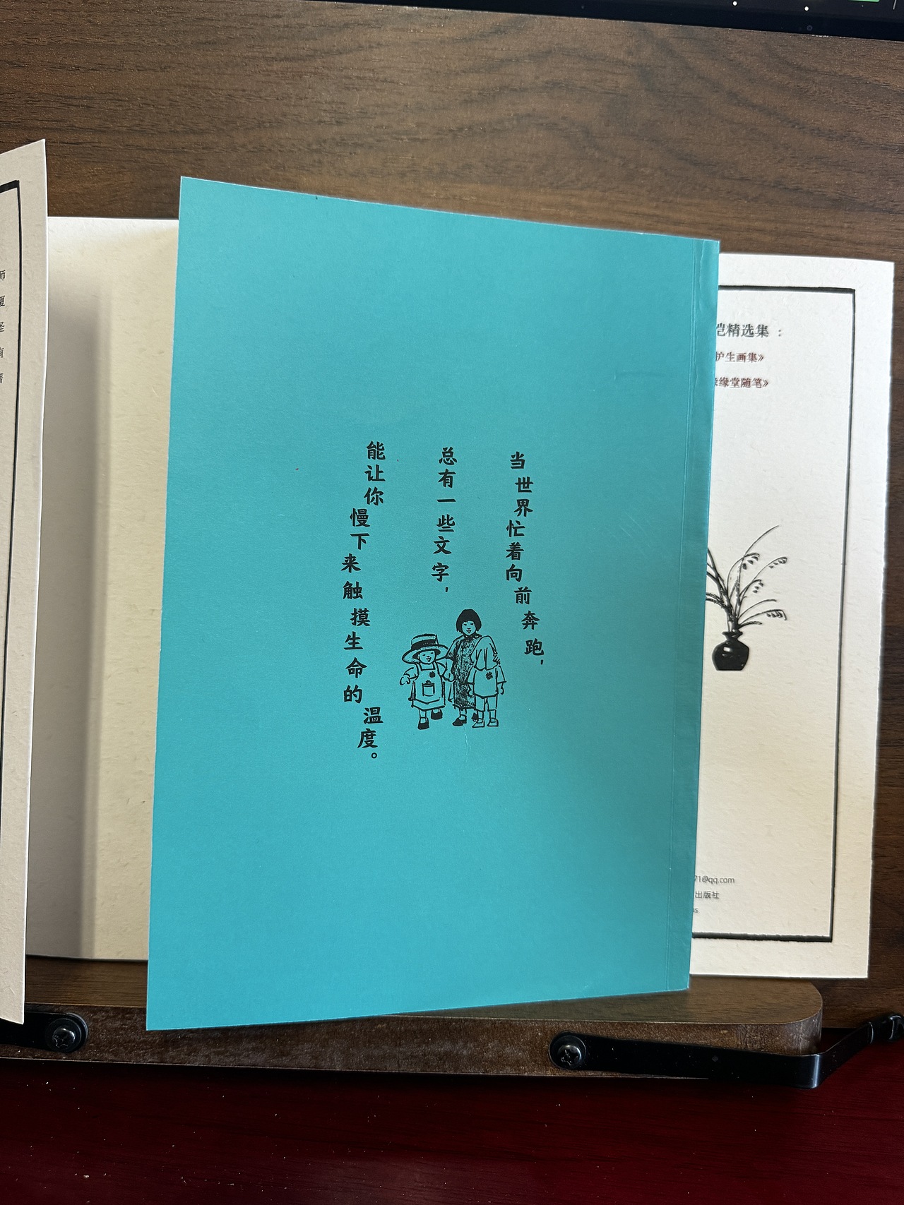 缘缘堂随笔（图ZNDAwODY5OTg0） - 书籍/画册 - 站酷设计师王薯聿原创素材 - 站酷ZCOOL