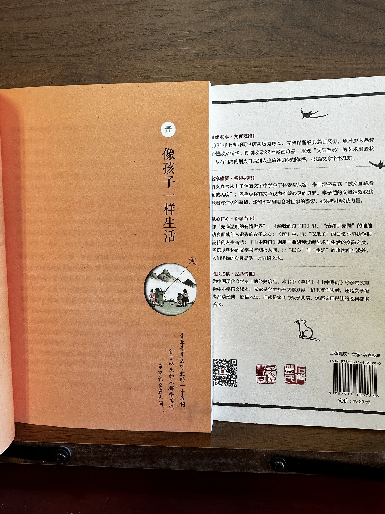 缘缘堂随笔（图ZNDAwODY5OTky） - 书籍/画册 - 站酷设计师王薯聿原创素材 - 站酷ZCOOL