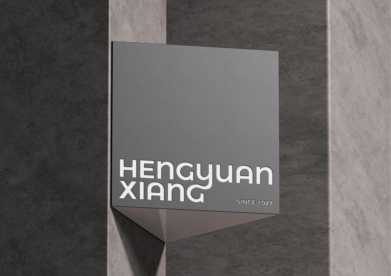 恒源祥HENGYUANXIANG英文主形象视觉延展形象定位设计（图ZNDAwODcwMjY4） - 品牌 - 站酷设计师INHEART上海因心原创素材 - 站酷ZCOOL