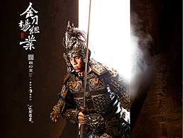 觀妙堂金刀楊繼業