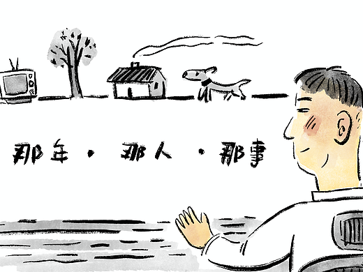 《那年·那人·那事》出书啦（个人主页-ZNzI5ODM4OTI=） - 中/长篇漫画 - 站酷设计师将军他爸原创素材 - 站酷ZCOOL