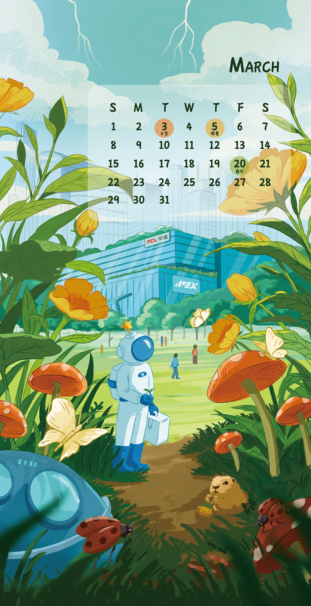 我的2026年日历 爱这一份烟火气（图ZNDAwODczMDI4） - 商业插画 - 站酷设计师小赖卟皮原创素材 - 站酷ZCOOL
