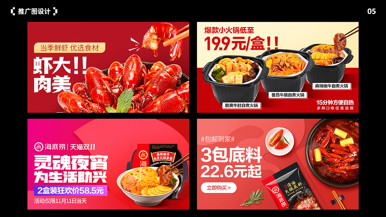 电商作品总结-《食品/酒水/快消品》（图ZNDAwODc0MDA0） - 海报 - 站酷设计师五五Design原创素材 - 站酷ZCOOL