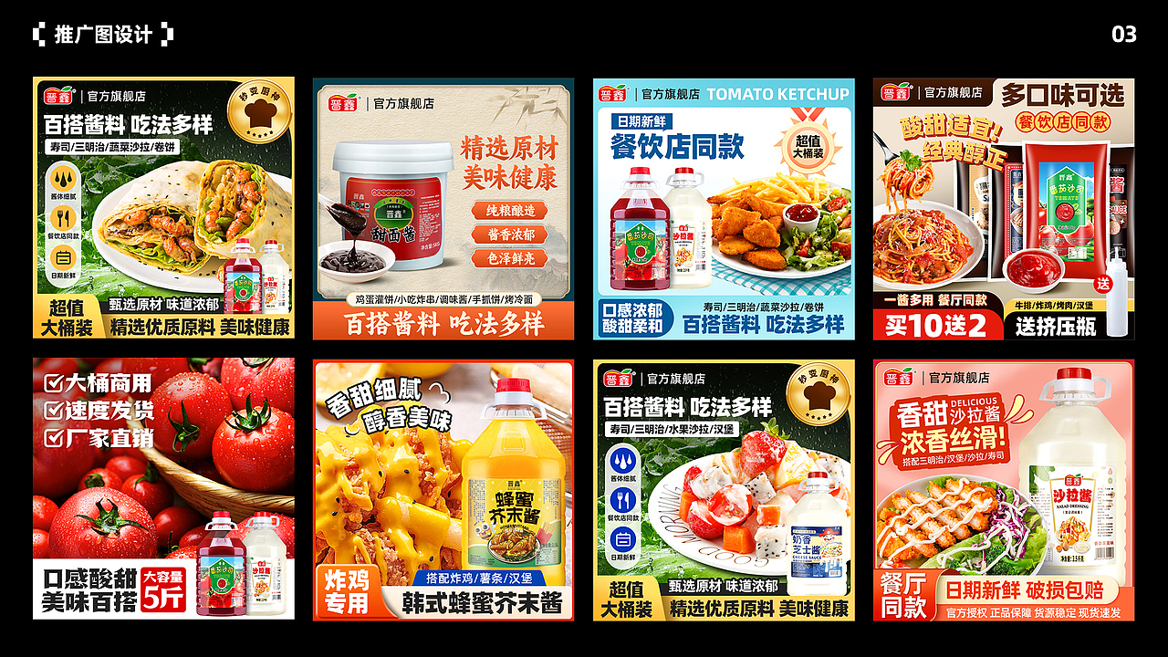 电商作品总结-《食品/酒水/快消品》（图ZNDAwODczOTk2） - 海报 - 站酷设计师五五Design原创素材 - 站酷ZCOOL