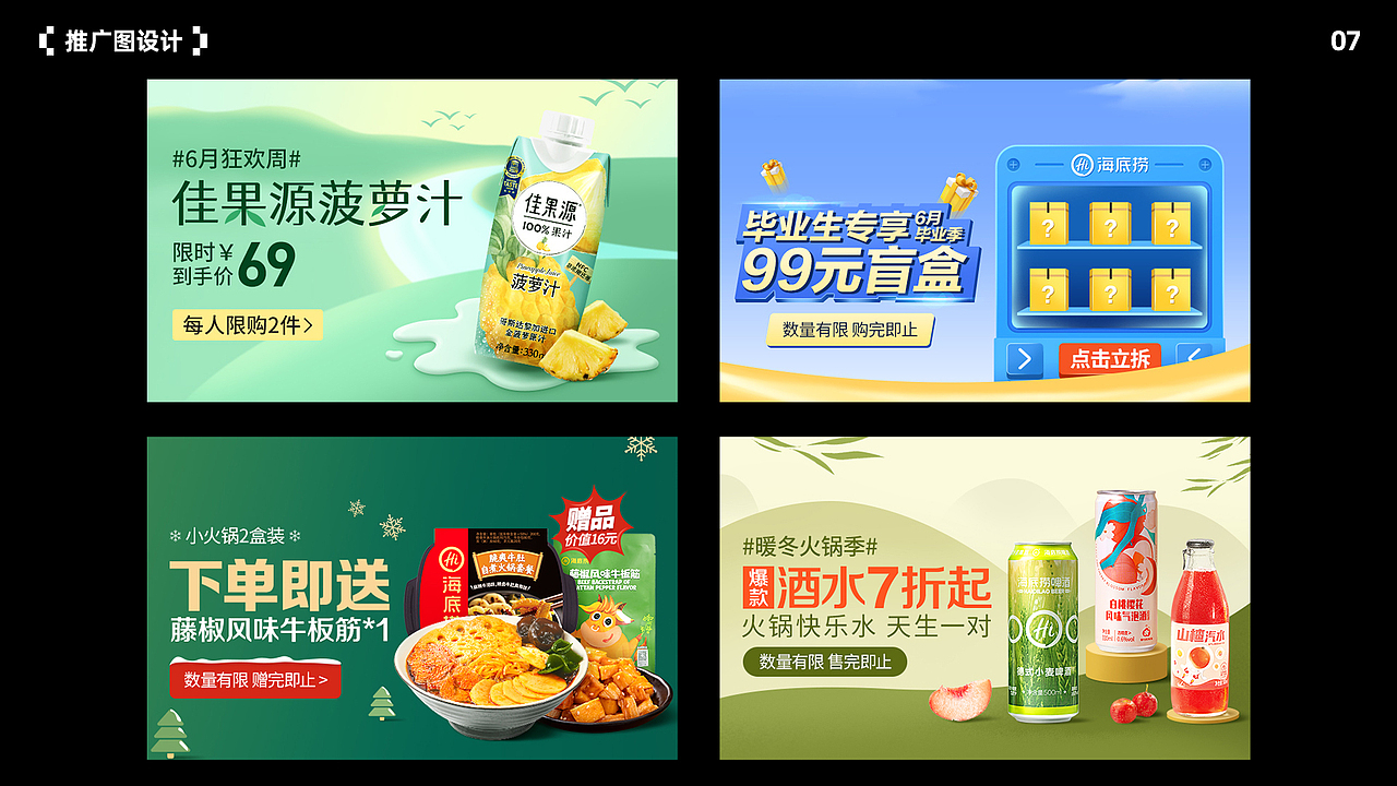 电商作品总结-《食品/酒水/快消品》（图ZNDAwODc0MDE2） - 海报 - 站酷设计师五五Design原创素材 - 站酷ZCOOL