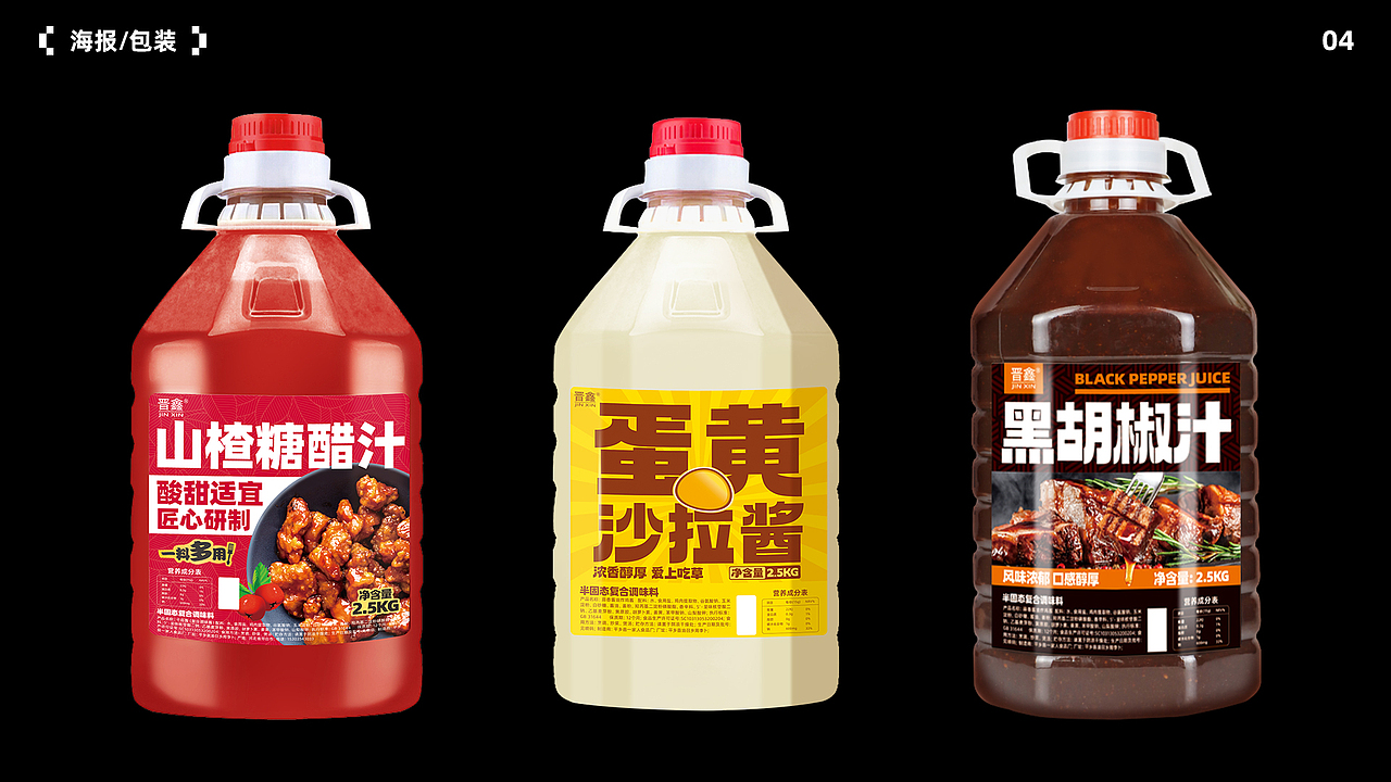 电商作品总结-《食品/酒水/快消品》（图ZNDAwODc0MDQw） - 海报 - 站酷设计师五五Design原创素材 - 站酷ZCOOL