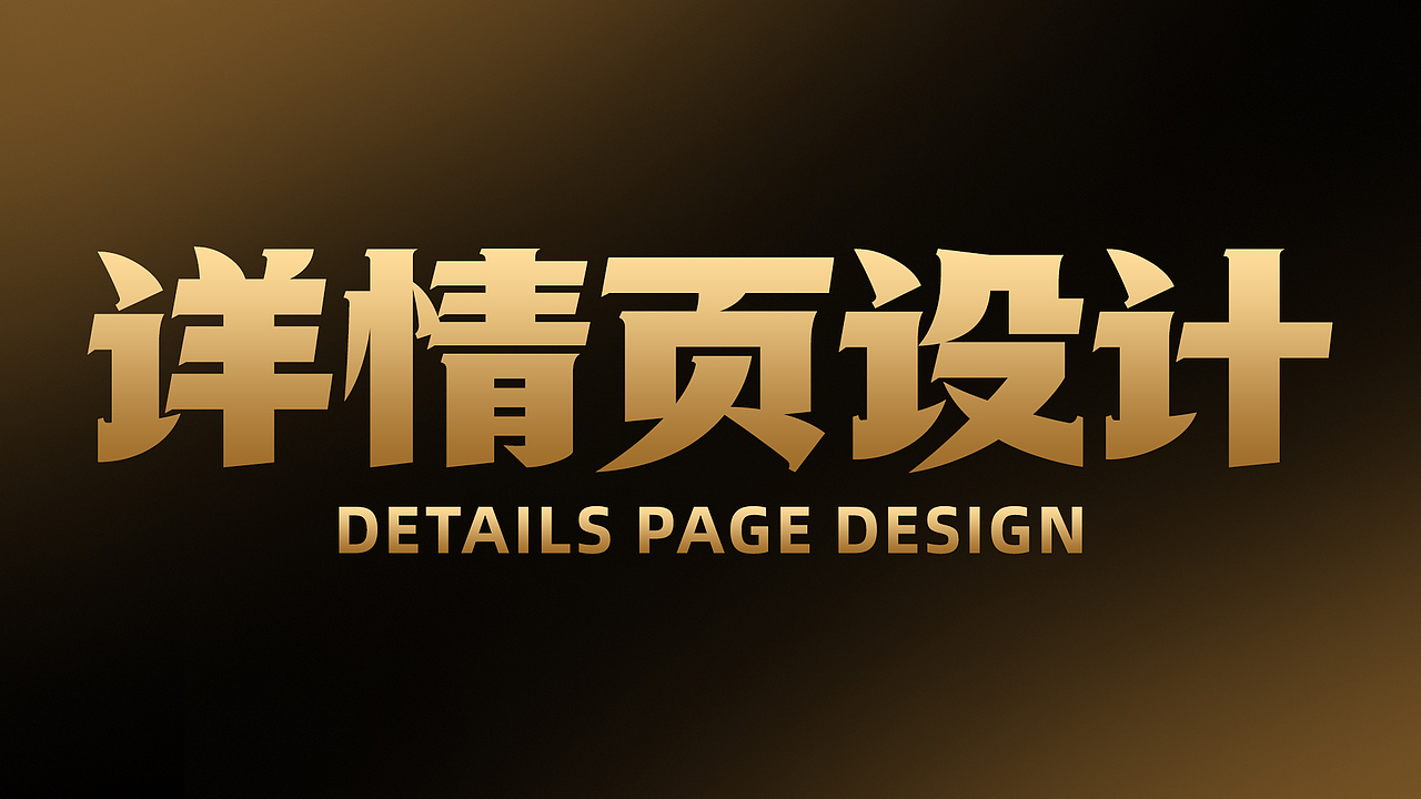 电商作品总结-《食品/酒水/快消品》（图ZNDAwODc0MDYw） - 海报 - 站酷设计师五五Design原创素材 - 站酷ZCOOL