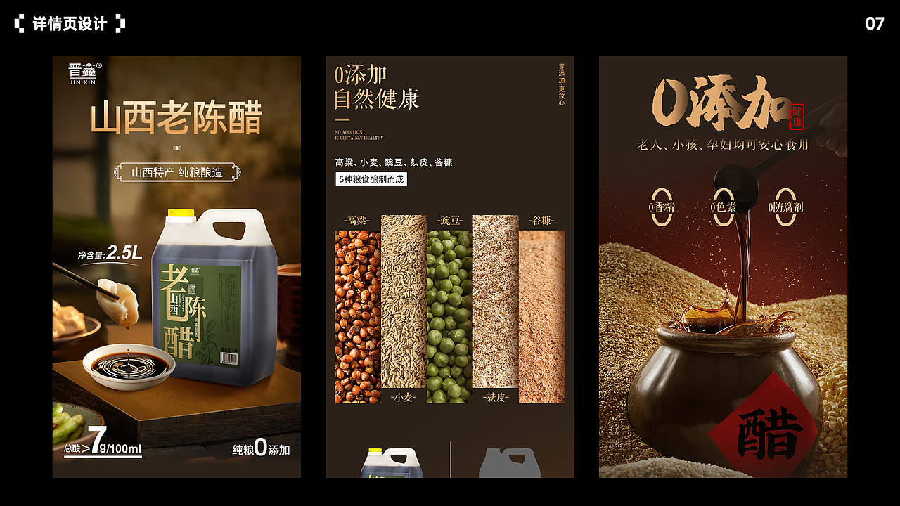 电商作品总结-《食品/酒水/快消品》（图ZNDAwODc0MDg0） - 海报 - 站酷设计师五五Design原创素材 - 站酷ZCOOL