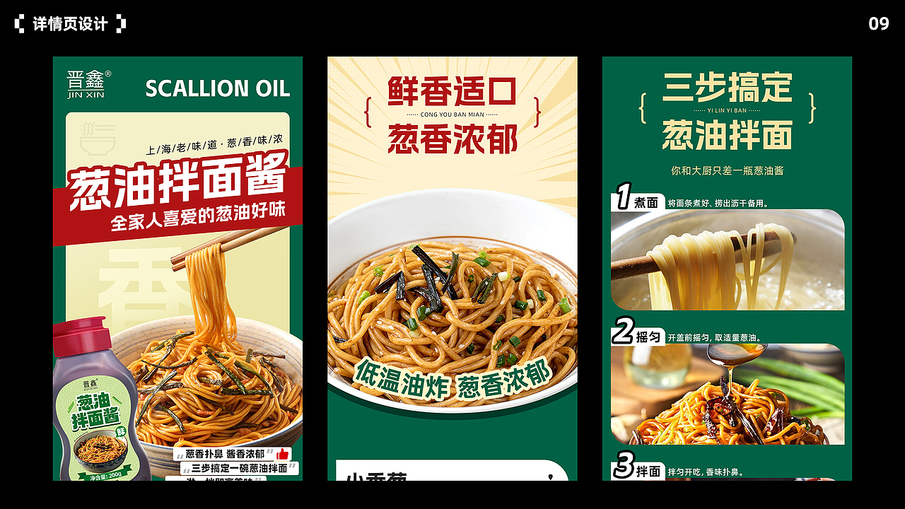 电商作品总结-《食品/酒水/快消品》（图ZNDAwODc0MDk2） - 海报 - 站酷设计师五五Design原创素材 - 站酷ZCOOL