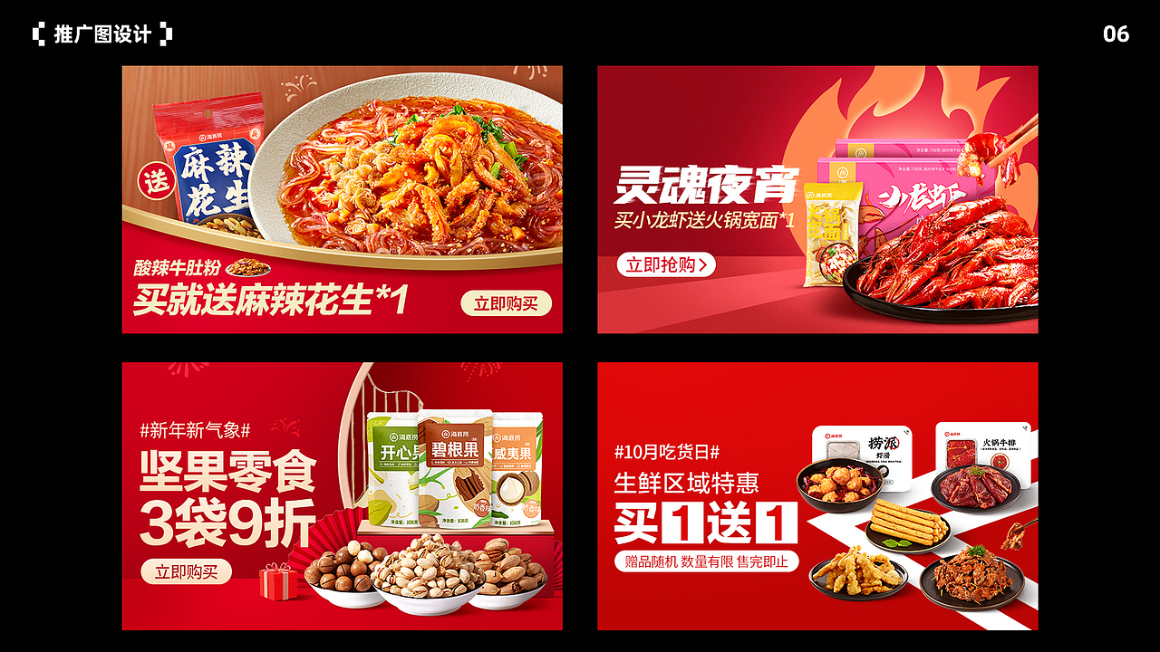 电商作品总结-《食品/酒水/快消品》（图ZNDAwODc0MDEy） - 海报 - 站酷设计师五五Design原创素材 - 站酷ZCOOL