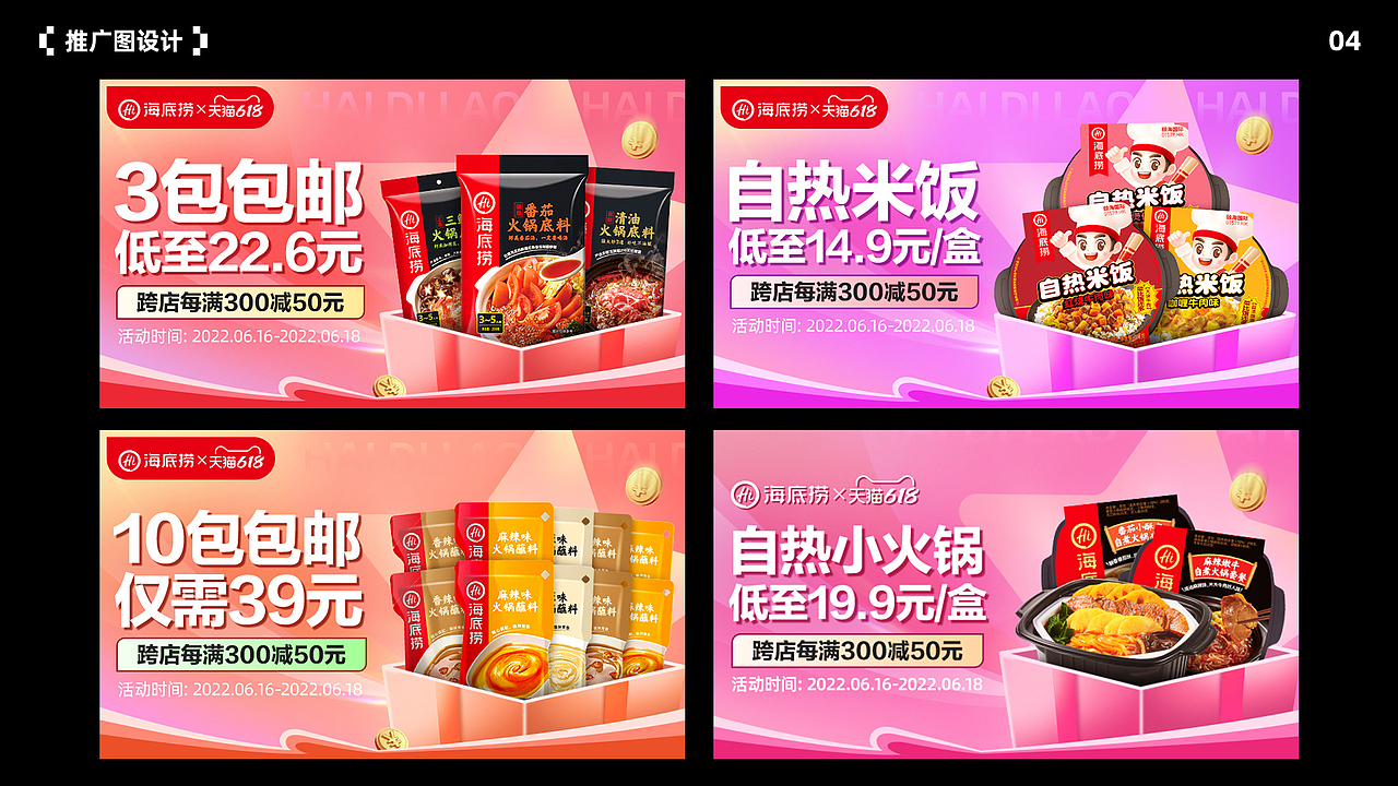 电商作品总结-《食品/酒水/快消品》（图ZNDAwODc0MDAw） - 海报 - 站酷设计师五五Design原创素材 - 站酷ZCOOL