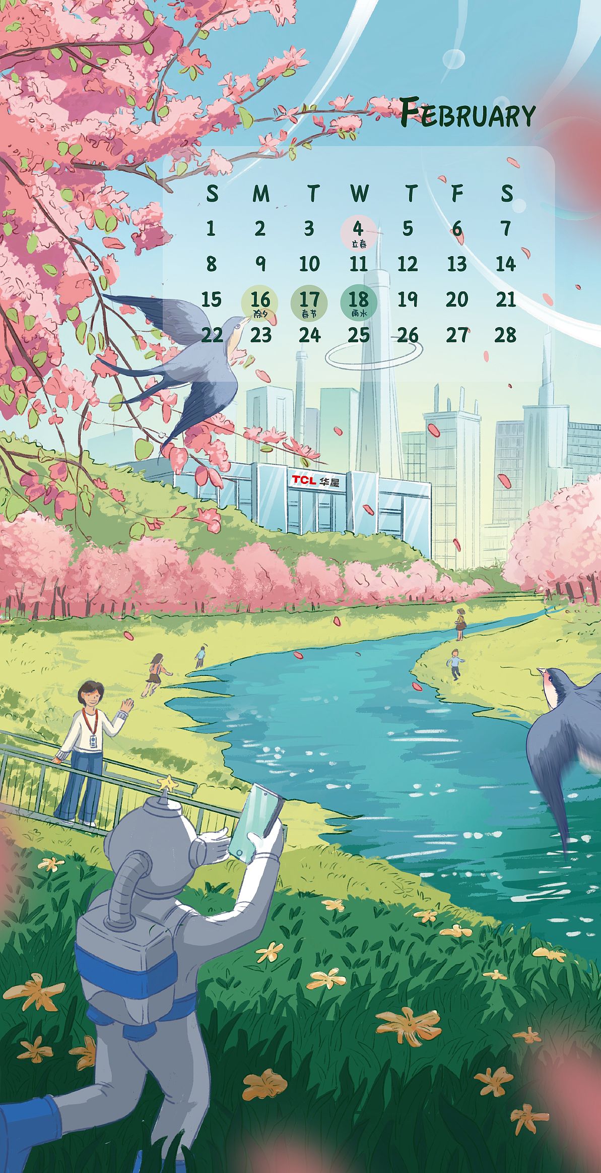 我的2026年日历 爱这一份烟火气（图ZNDAwODc1MTg0） - 商业插画 - 站酷设计师小赖卟皮原创素材 - 站酷ZCOOL