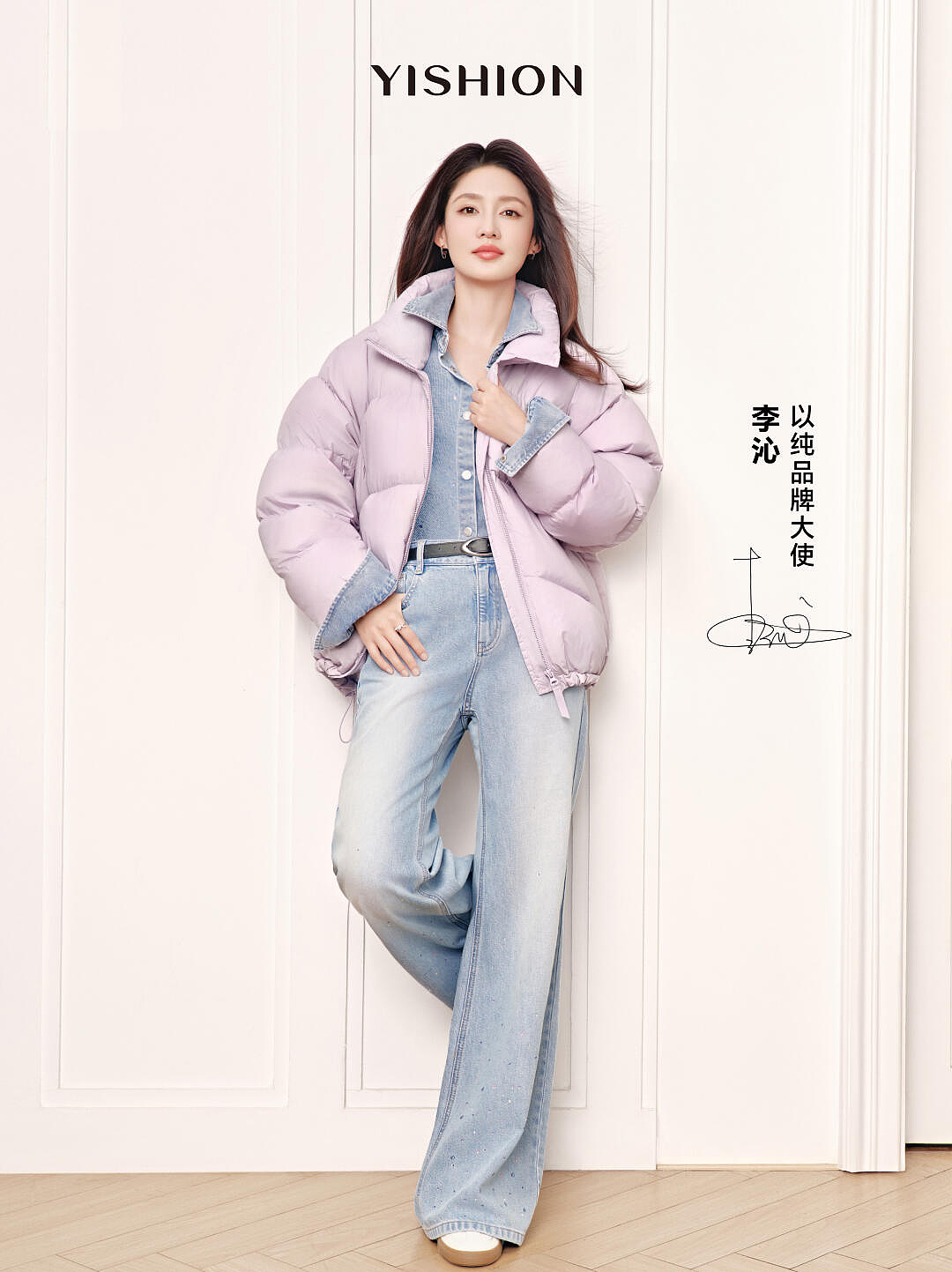 燃点文化｜艺人广告代言｜以纯YISHION（图ZNDAwODc2NDcy） - 时尚/艺术摄影 - 站酷设计师燃点文化AIRT原创素材 - 站酷ZCOOL