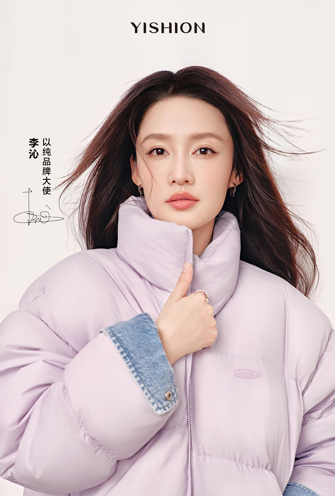 燃点文化｜艺人广告代言｜以纯YISHION（图ZNDAwODc2NDY4） - 时尚/艺术摄影 - 站酷设计师燃点文化AIRT原创素材 - 站酷ZCOOL