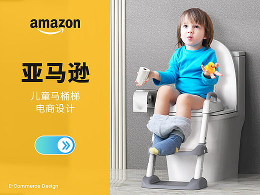 HBTower丨亚马逊儿童马桶梯