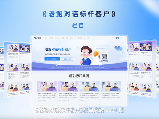 小鹅通九周年暨行业解决方案发布会MG动画