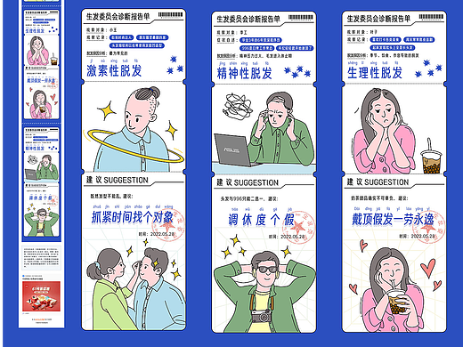 【条漫】合集