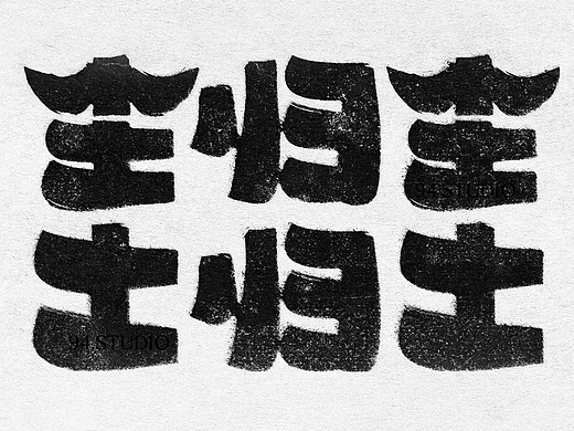 12月字体合辑