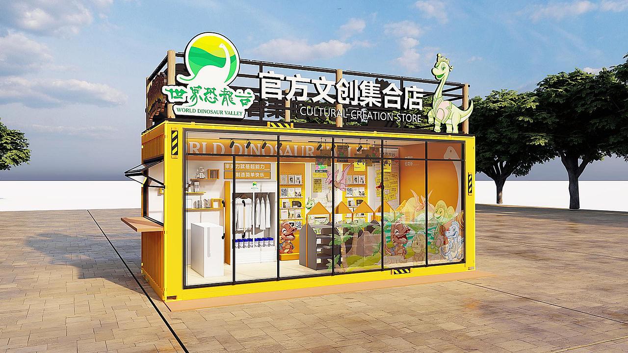 【恐龙谷】-集装箱创意市集设计 | 晓众品牌（图ZNDAwODgwNDcy） - 品牌 - 站酷设计师晓众品牌全案设计原创素材 - 站酷ZCOOL