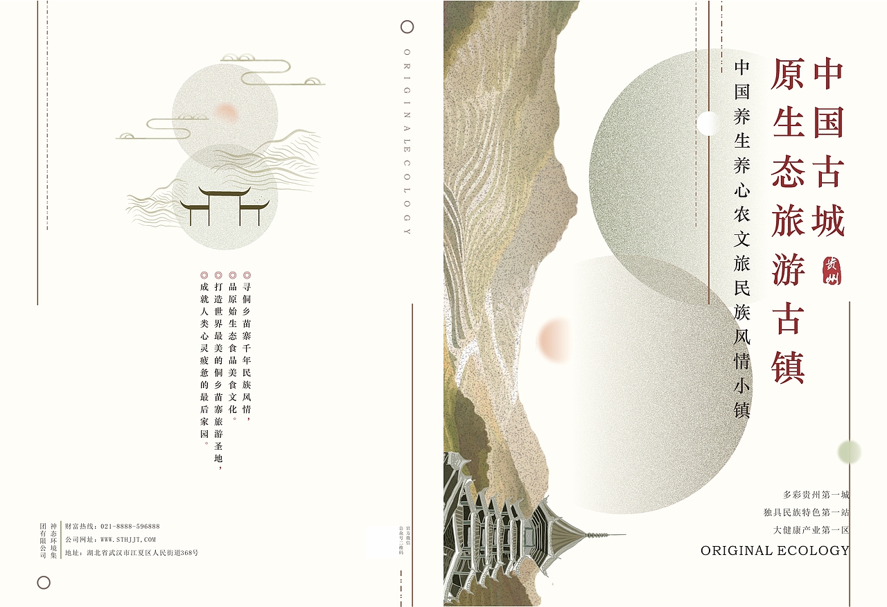 作品集（宣传片、mg动画、公众号推文、平面设计作品）（图ZNDAwODgwODEy） - 宣传片 - 站酷设计师覃美静原创素材 - 站酷ZCOOL