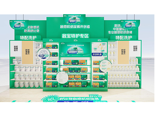 【舒比奇】-品牌推广敏宝持护专区设计 | 晓众品牌