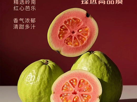 水果海报合集 排版设计