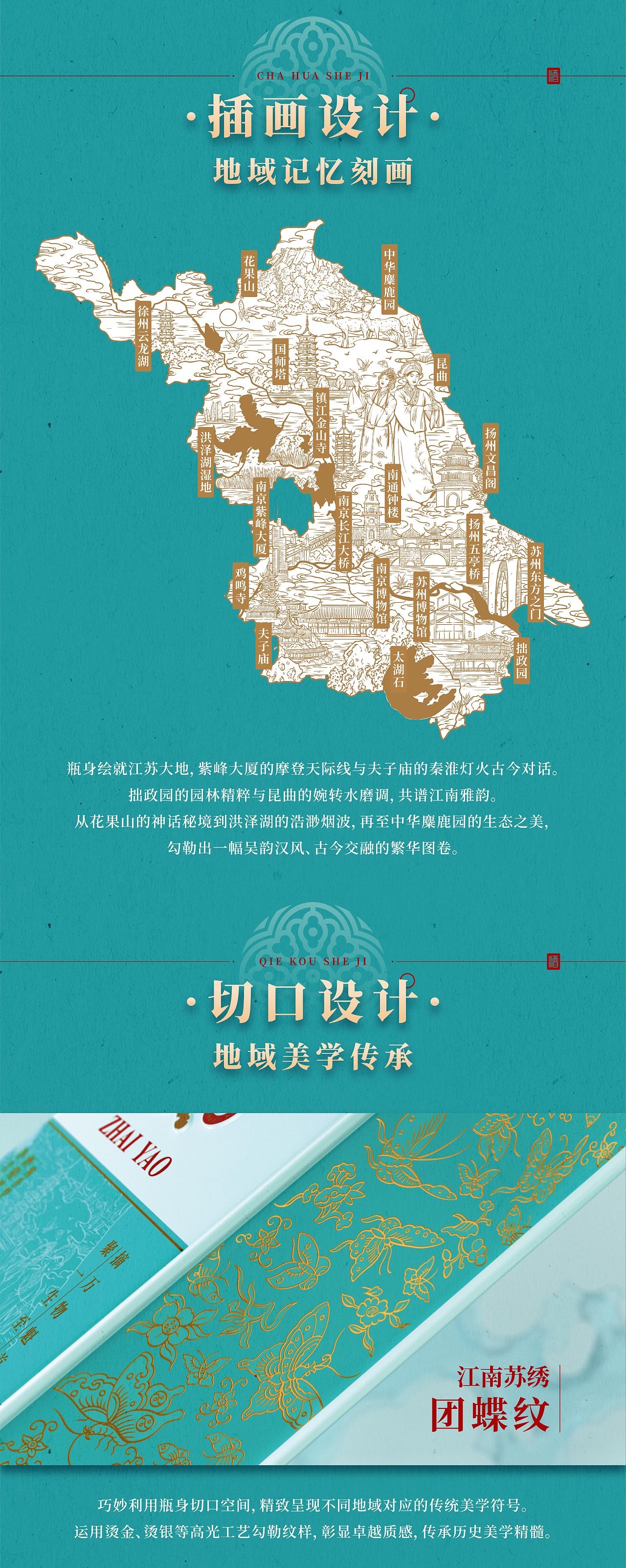 摘要x吴尧｜天青为盏 酱香为墨（图ZNDAwODg0NTY4） - 包装 - 站酷设计师吴尧文化原创素材 - 站酷ZCOOL