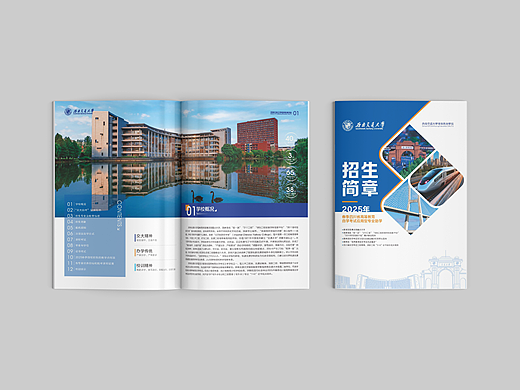 招生简章