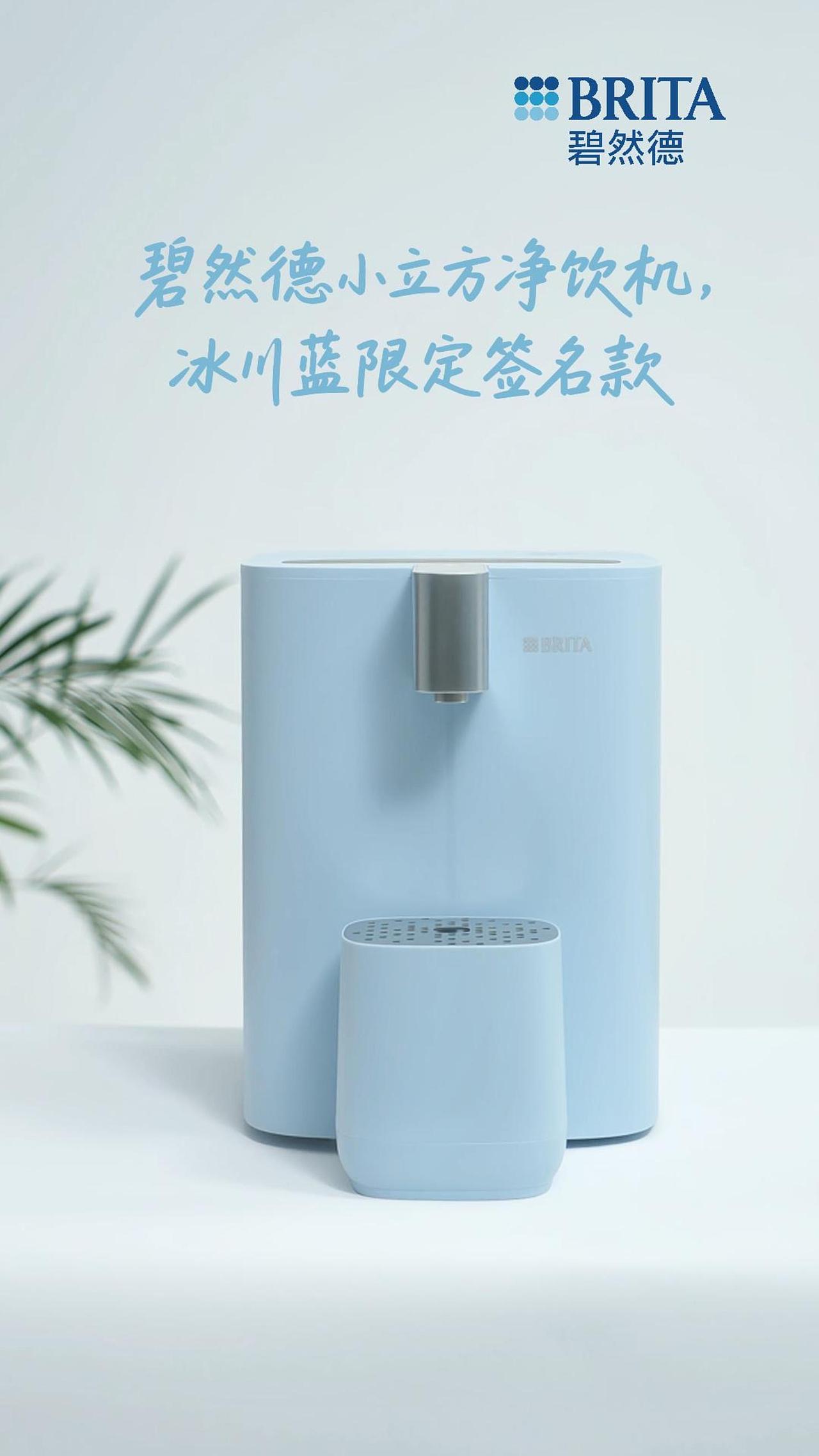 碧然德小立方净饮机冰川蓝限定签名款（图ZNDAwODg1NjE2） - 宣传片 - 站酷设计师上海蝉妙视觉原创素材 - 站酷ZCOOL
