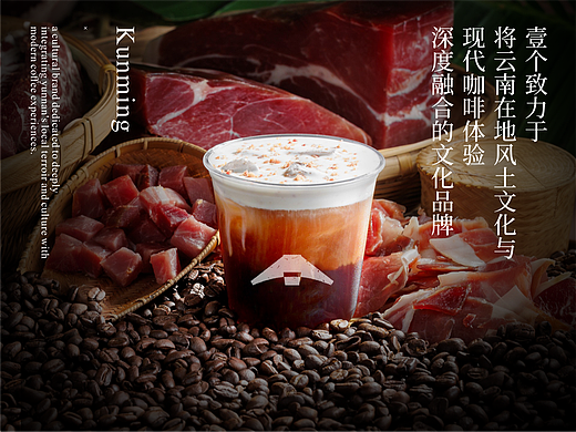 反光品牌 | 云南人的咖啡靠山